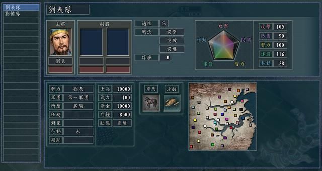 三国志11骑兵兵种怎么用（三国志11骑兵相关搭配的全攻略）