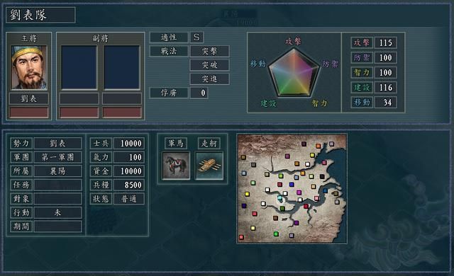 三国志11骑兵兵种怎么用（三国志11骑兵相关搭配的全攻略）