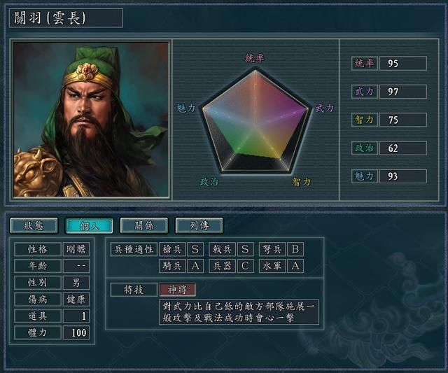 三国志11骑兵兵种怎么用（三国志11骑兵相关搭配的全攻略）