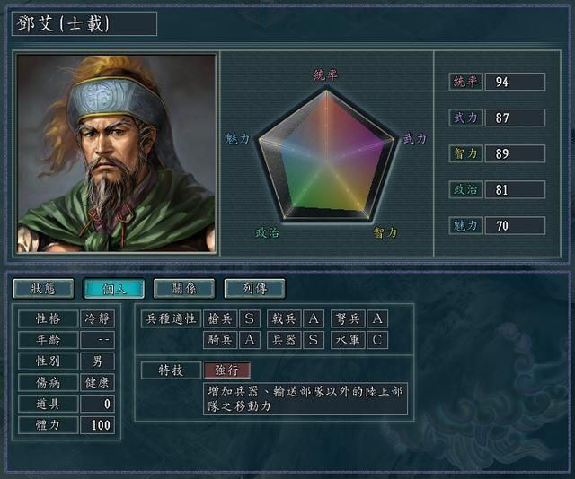 三国志11骑兵兵种怎么用（三国志11骑兵相关搭配的全攻略）