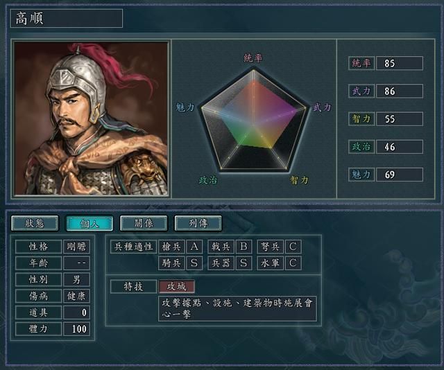 三国志11骑兵兵种怎么用（三国志11骑兵相关搭配的全攻略）