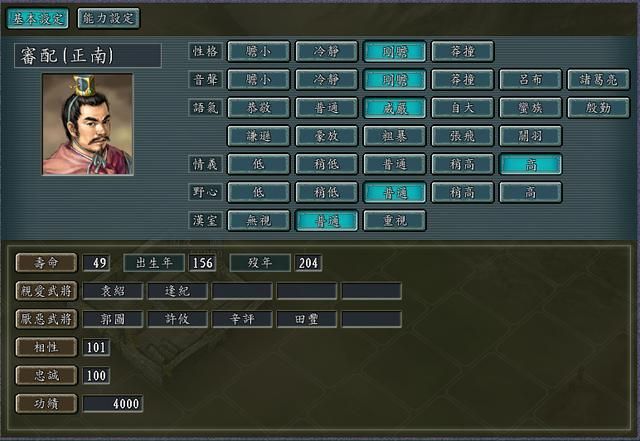 三国志11PK袁家之战剧本好玩吗（四大势力玩法思路建议）