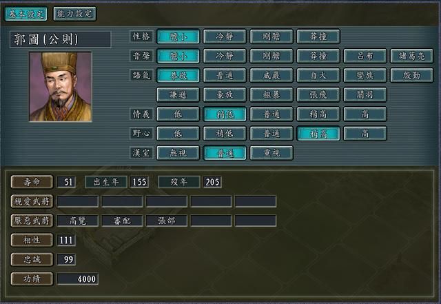 三国志11PK袁家之战剧本好玩吗（四大势力玩法思路建议）