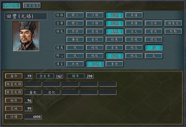 三国志11PK袁家之战剧本好玩吗（四大势力玩法思路建议）