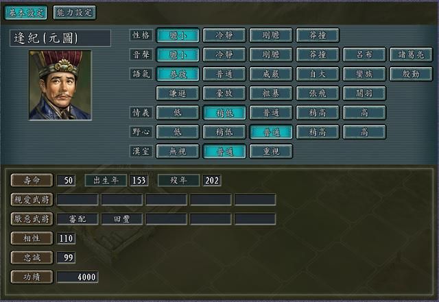 三国志11PK袁家之战剧本好玩吗（四大势力玩法思路建议）