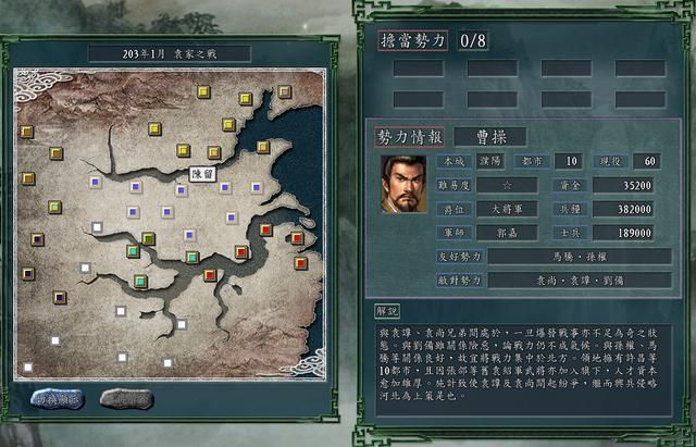 三国志11PK袁家之战剧本好玩吗（四大势力玩法思路建议）