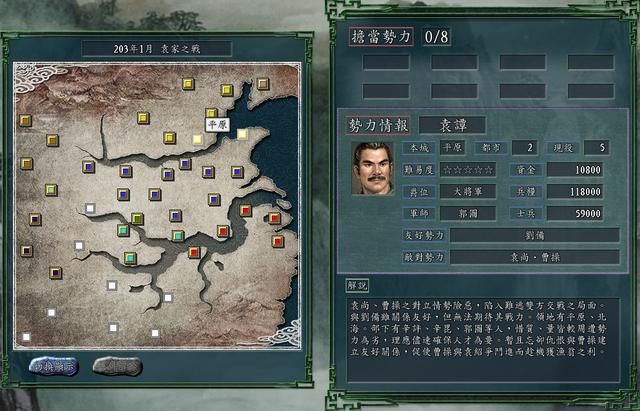 三国志11PK袁家之战剧本好玩吗（四大势力玩法思路建议）