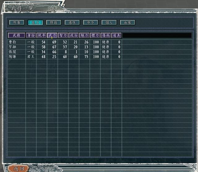 三国志11PK何进包围网剧本好玩吗(陶谦势力破局思路建议)