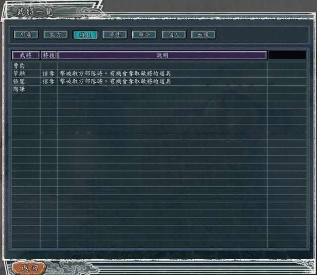 三国志11PK何进包围网剧本好玩吗(陶谦势力破局思路建议)