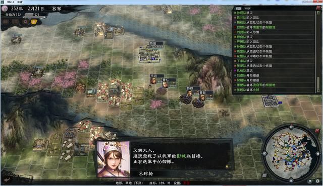 三国志11大浪淘沙群雄逐鹿吕布实况3(吕布图文攻略解说合集)