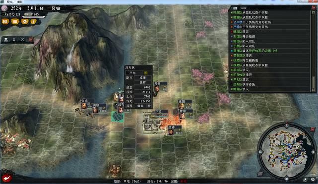 三国志11大浪淘沙群雄逐鹿吕布实况3(吕布图文攻略解说合集)