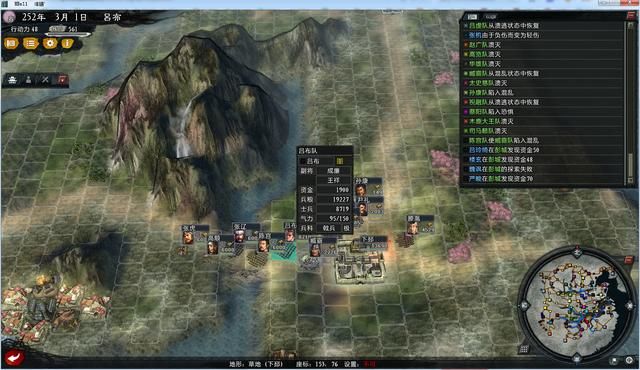 三国志11大浪淘沙群雄逐鹿吕布实况3(吕布图文攻略解说合集)