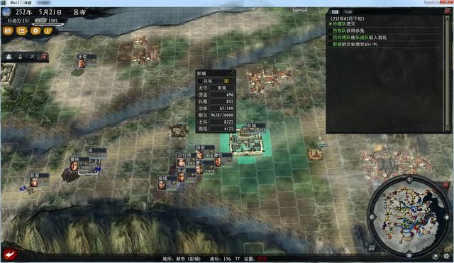 三国志11大浪淘沙群雄逐鹿吕布实况3(吕布图文攻略解说合集)