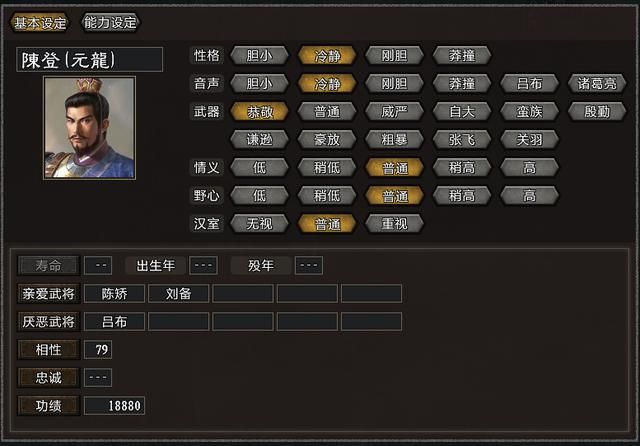 三国志11大浪淘沙群雄逐鹿吕布实况3(吕布图文攻略解说合集)