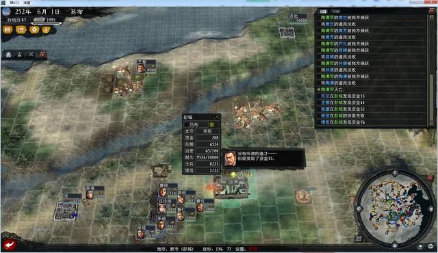 三国志11大浪淘沙群雄逐鹿吕布实况3(吕布图文攻略解说合集)