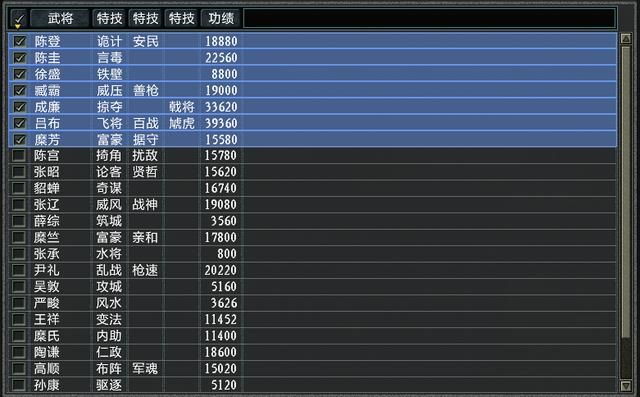 三国志11大浪淘沙群雄逐鹿吕布实况3(吕布图文攻略解说合集)