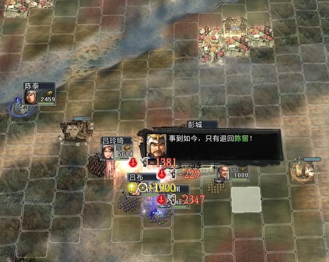 三国志11大浪淘沙群雄逐鹿吕布实况3(吕布图文攻略解说合集)