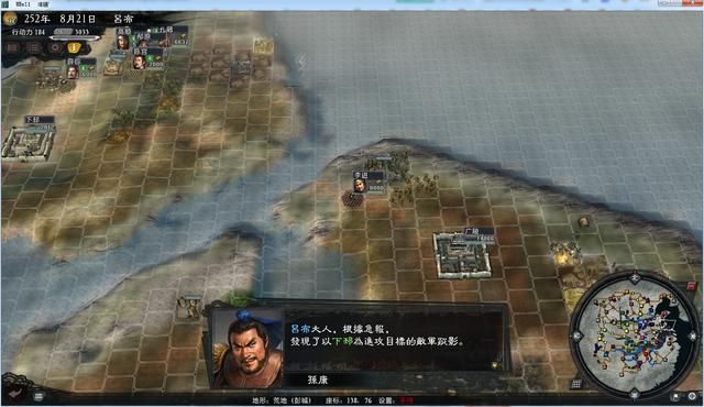 三国志11大浪淘沙群雄逐鹿吕布实况3(吕布图文攻略解说合集)