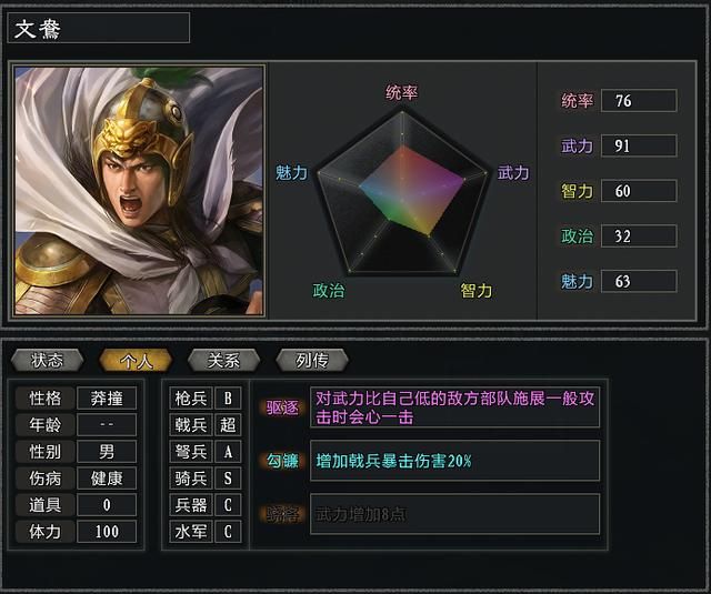 三国志11大浪淘沙群雄逐鹿吕布实况3(吕布图文攻略解说合集)