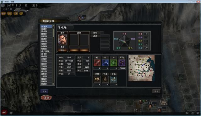 三国志11大浪淘沙董卓实况解说07(董卓实况图文攻略合集)