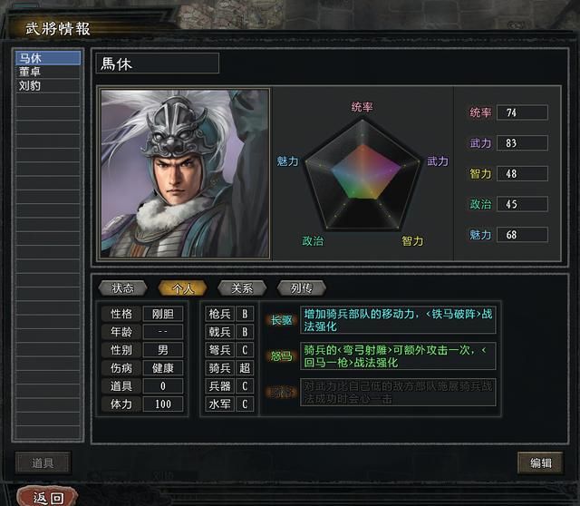 三国志11大浪淘沙董卓实况解说07(董卓实况图文攻略合集)