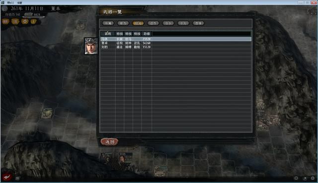 三国志11大浪淘沙董卓实况解说07(董卓实况图文攻略合集)