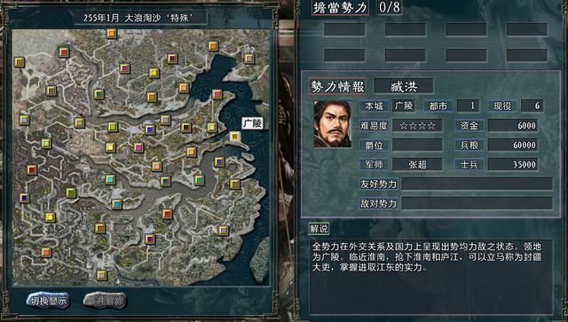 三国志11大浪淘沙臧洪势力怎么玩(臧洪势力难度强度全测评)