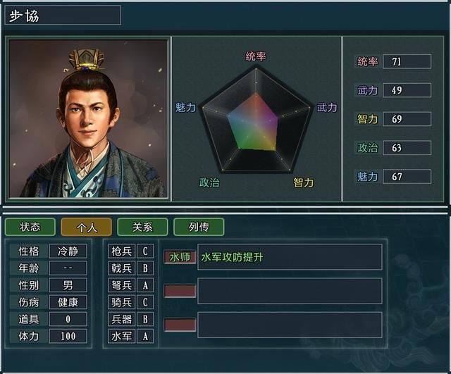 三国志11大浪淘沙臧洪势力怎么玩(臧洪势力难度强度全测评)