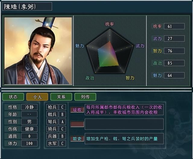 三国志11大浪淘沙臧洪势力怎么玩(臧洪势力难度强度全测评)