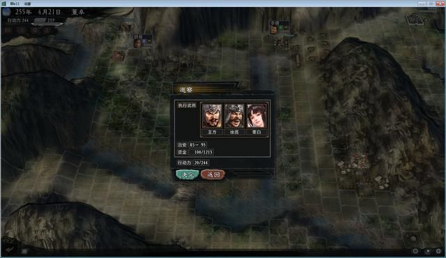 三国志11大浪淘沙董卓实况解说01（董卓实况图文攻略合集）