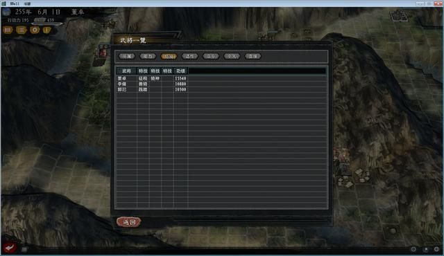 三国志11大浪淘沙董卓实况解说01（董卓实况图文攻略合集）