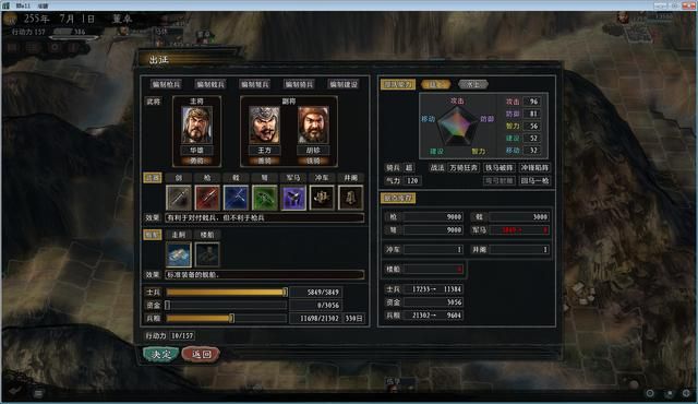 三国志11大浪淘沙董卓实况解说01（董卓实况图文攻略合集）