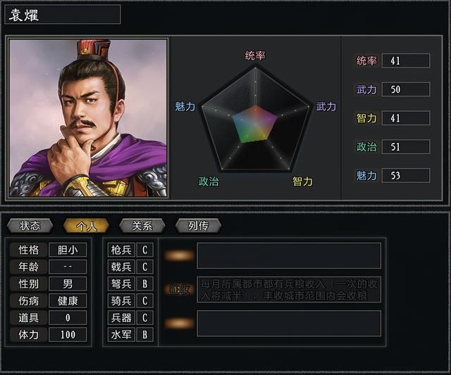 三国志11大浪淘沙袁术势力怎么玩（袁术势力难度强度全测评）