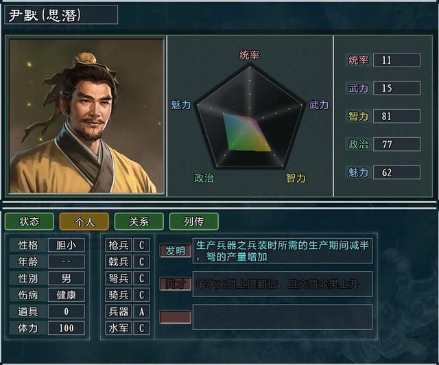 三国志11大浪淘沙姜维势力怎么玩(姜维势力难度强度全测评)