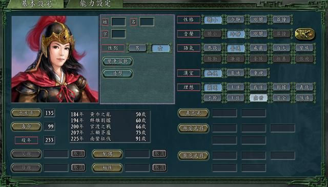 三国志11自建势力该怎么玩（自建势力武将面板属性推荐）