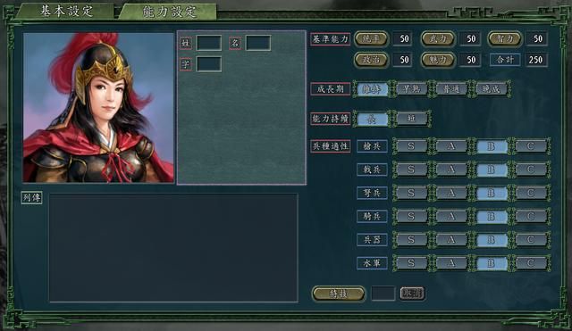 三国志11自建势力该怎么玩（自建势力武将面板属性推荐）