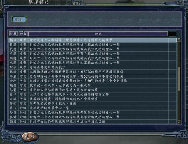 三国志11自建势力该怎么玩（自建势力武将面板属性推荐）