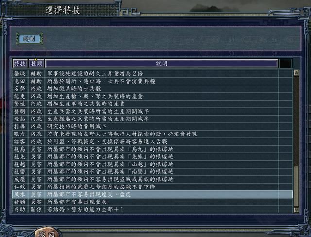 三国志11自建势力该怎么玩（自建势力武将面板属性推荐）