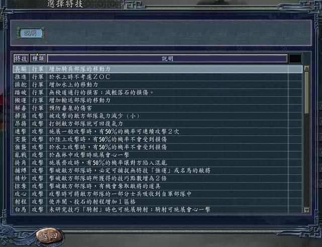 三国志11自建势力该怎么玩（自建势力武将面板属性推荐）