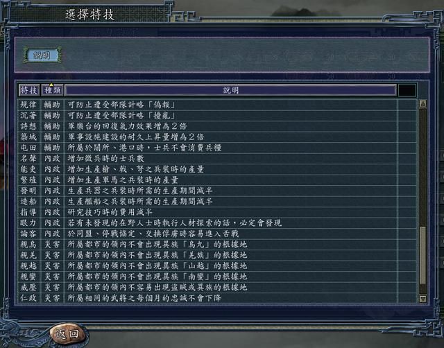 三国志11自建势力该怎么玩（自建势力武将面板属性推荐）