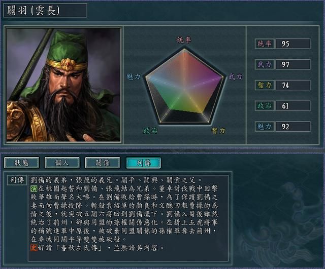 三国志11PK汉中争夺战剧本好玩吗(刘备势力玩法思路分享)