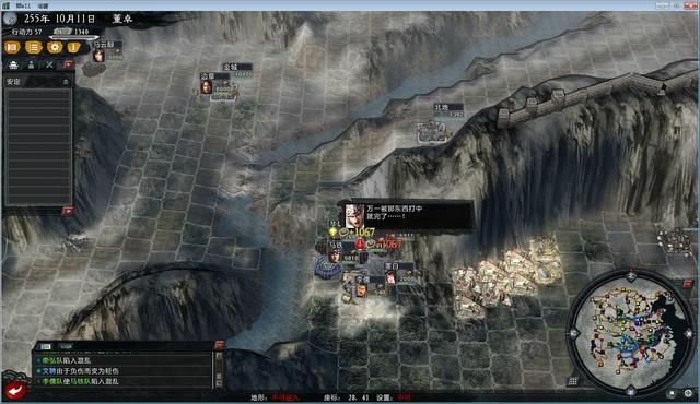 三国志11大浪淘沙董卓实况解说02(董卓实况图文攻略合集)