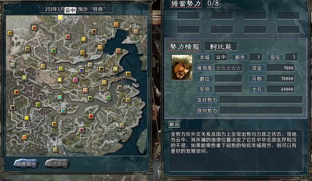 三国志11大浪淘沙轲比能势力怎么玩（轲比能势力难度强度测评）