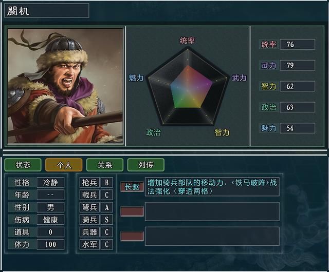 三国志11大浪淘沙轲比能势力怎么玩（轲比能势力难度强度测评）