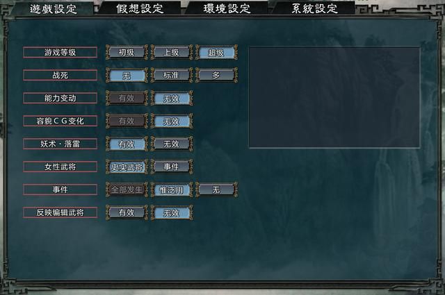 三国志11大浪淘沙群雄逐鹿吕布实况1(吕布图文攻略解说合集)