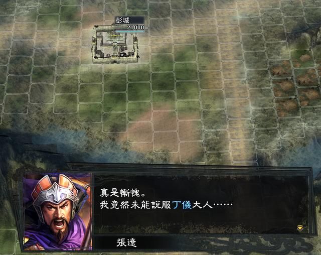 三国志11大浪淘沙群雄逐鹿吕布实况1(吕布图文攻略解说合集)