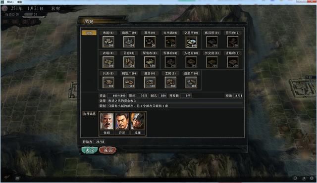 三国志11大浪淘沙群雄逐鹿吕布实况1(吕布图文攻略解说合集)