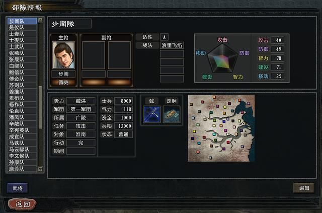 三国志11大浪淘沙群雄逐鹿吕布实况1(吕布图文攻略解说合集)