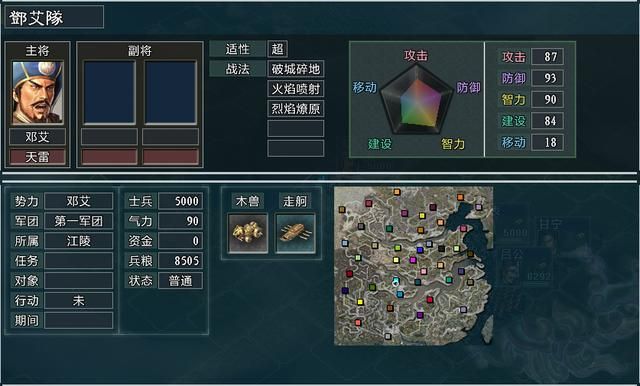 三国志11大浪淘沙全攻略攻城器械篇(三种攻城器械的使用教学)