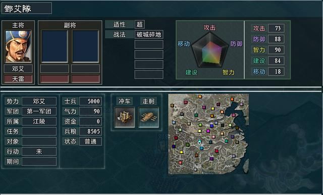 三国志11大浪淘沙全攻略攻城器械篇(三种攻城器械的使用教学)